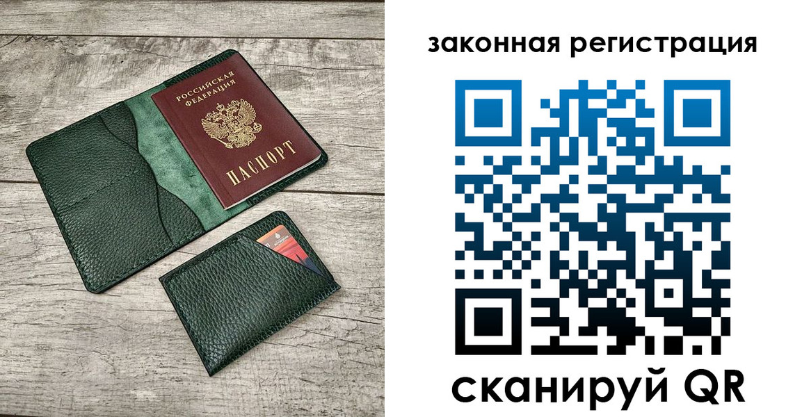 временная регистрация купить в Ворсме